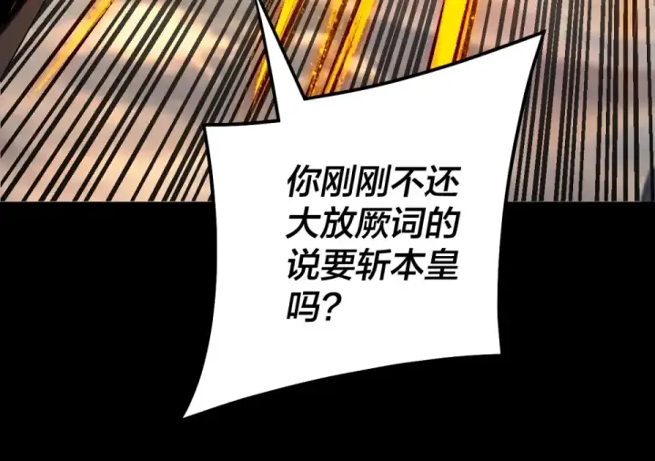 漫画《我！天命大反派》第307话 顾公子被抓走了！第45张图