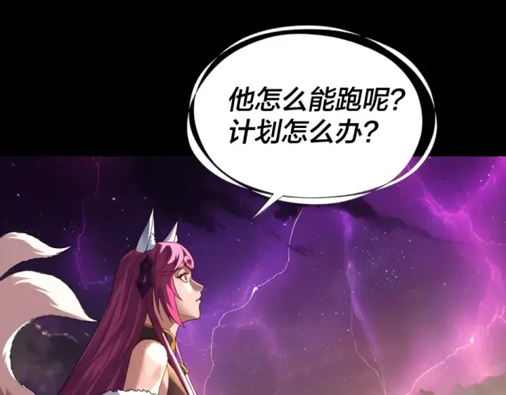 漫画《我！天命大反派》第307话 顾公子被抓走了！第46张图