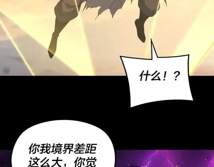 漫画《我！天命大反派》第307话 顾公子被抓走了！第50张图