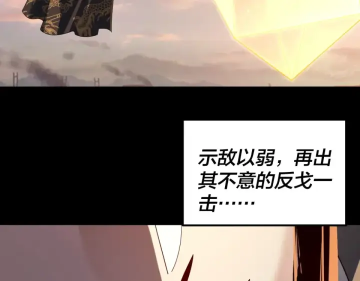 漫画《我！天命大反派》第307话 顾公子被抓走了！第52张图