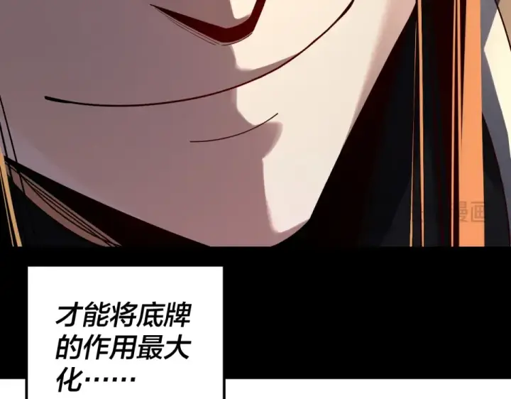 漫画《我！天命大反派》第307话 顾公子被抓走了！第53张图