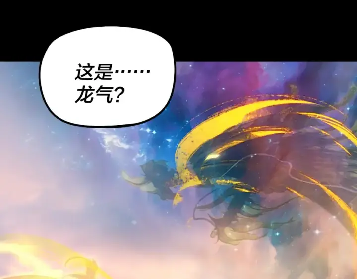 漫画《我！天命大反派》第307话 顾公子被抓走了！第6张图