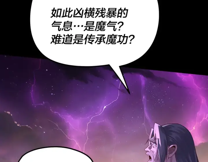 漫画《我！天命大反派》第307话 顾公子被抓走了！第61张图