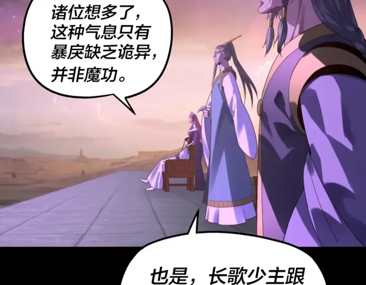 漫画《我！天命大反派》第307话 顾公子被抓走了！第62张图