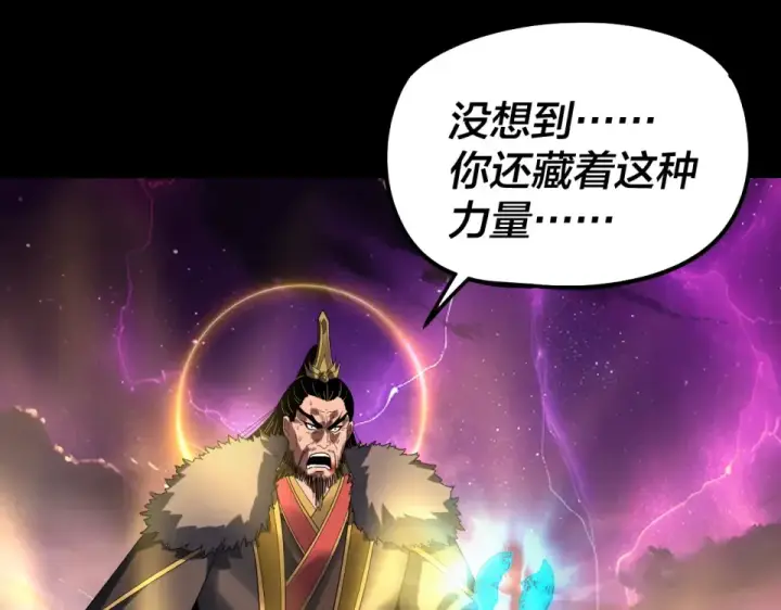 漫画《我！天命大反派》第307话 顾公子被抓走了！第66张图