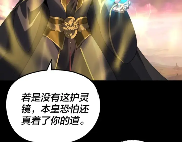 漫画《我！天命大反派》第307话 顾公子被抓走了！第67张图