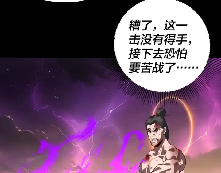 漫画《我！天命大反派》第307话 顾公子被抓走了！第68张图