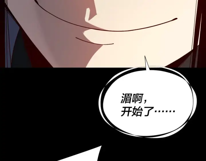漫画《我！天命大反派》第307话 顾公子被抓走了！第73张图