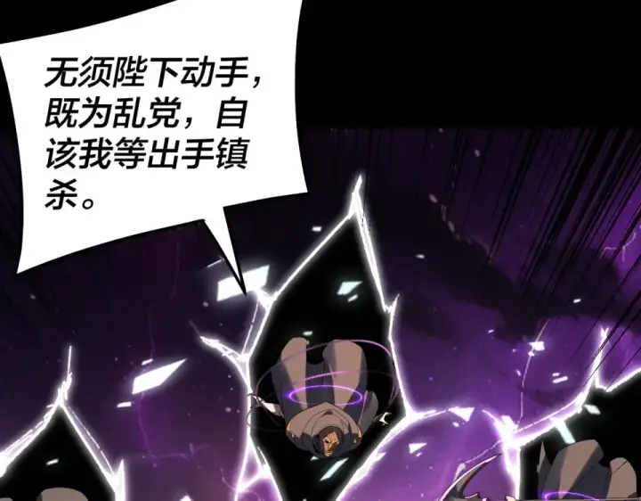 漫画《我！天命大反派》第307话 顾公子被抓走了！第74张图