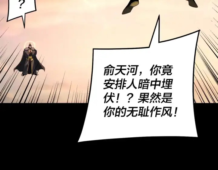 漫画《我！天命大反派》第307话 顾公子被抓走了！第76张图