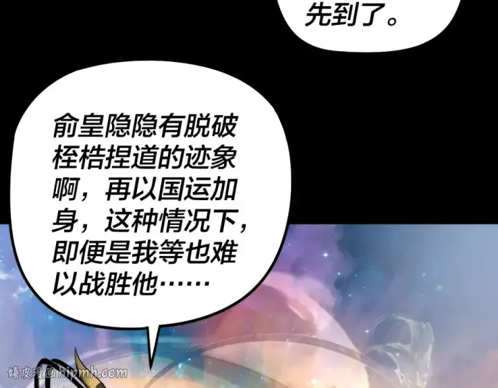 漫画《我！天命大反派》第307话 顾公子被抓走了！第8张图