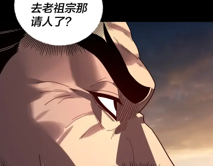 漫画《我！天命大反派》第307话 顾公子被抓走了！第82张图
