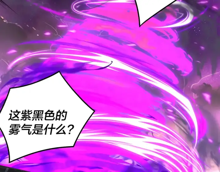 漫画《我！天命大反派》第307话 顾公子被抓走了！第84张图