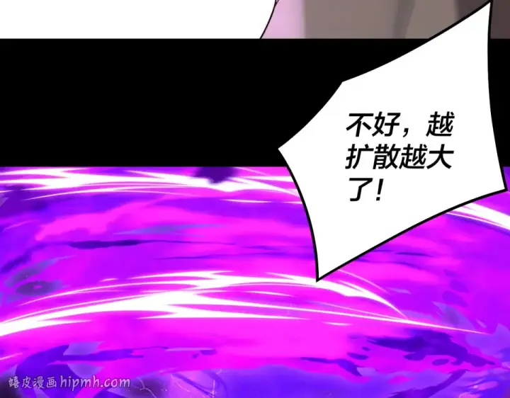 漫画《我！天命大反派》第307话 顾公子被抓走了！第88张图