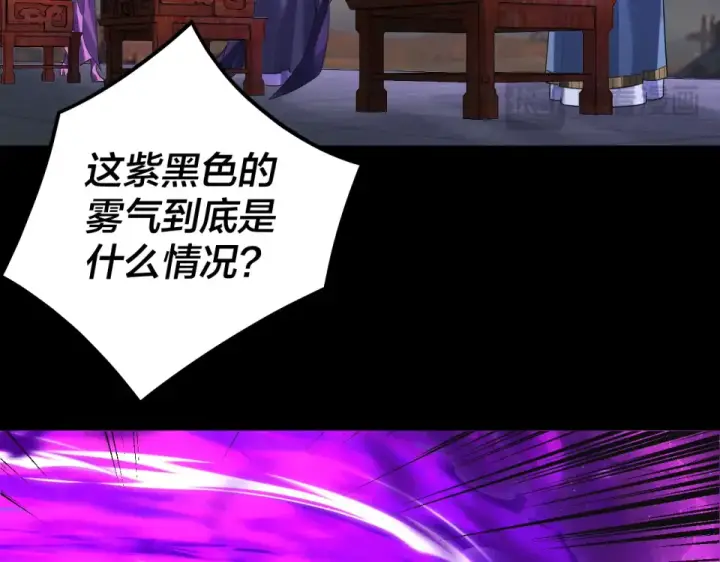 漫画《我！天命大反派》第307话 顾公子被抓走了！第90张图