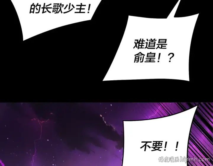 漫画《我！天命大反派》第307话 顾公子被抓走了！第96张图
