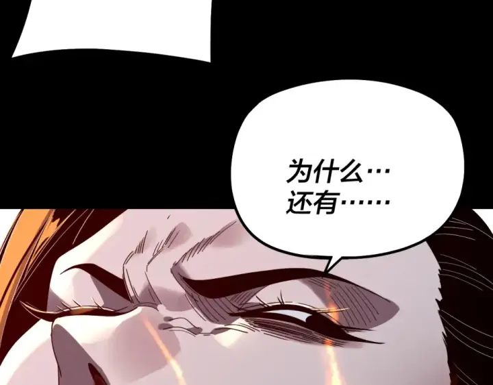 漫画《我！天命大反派》第308话 黑暗天庭！？第101张图