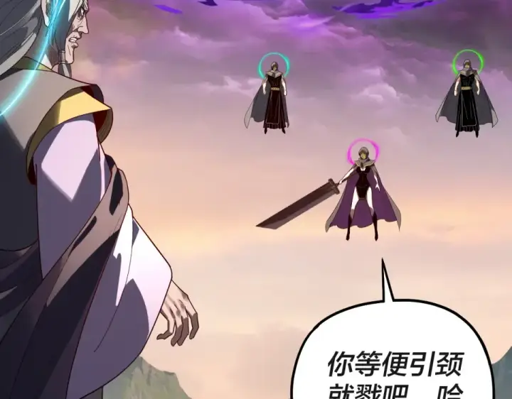 漫画《我！天命大反派》第308话 黑暗天庭！？第107张图