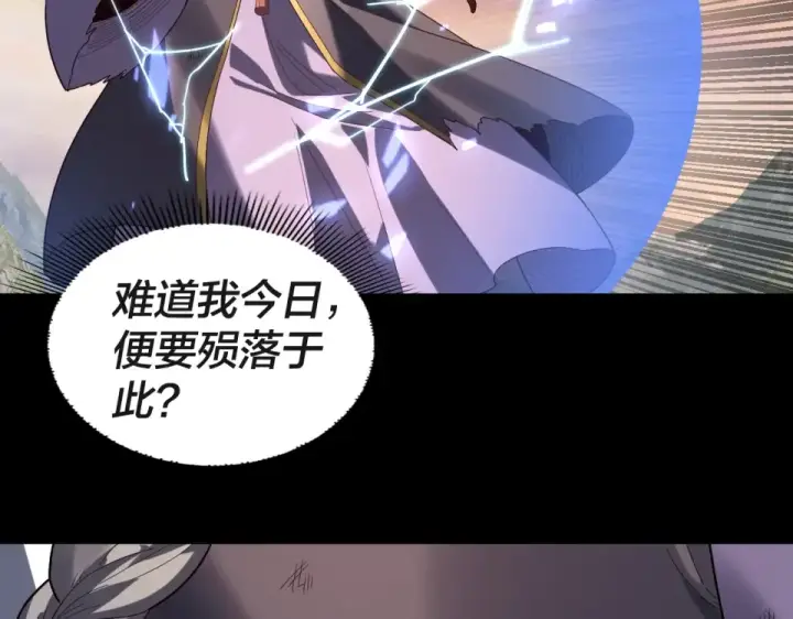 漫画《我！天命大反派》第308话 黑暗天庭！？第118张图