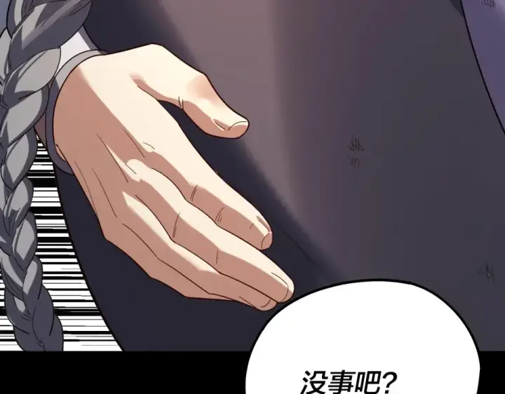 漫画《我！天命大反派》第308话 黑暗天庭！？第119张图