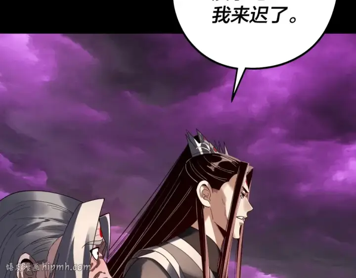 漫画《我！天命大反派》第308话 黑暗天庭！？第120张图