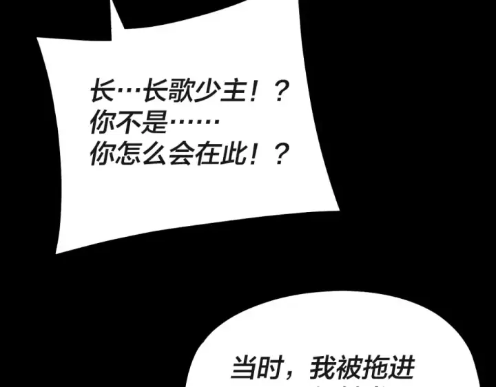 漫画《我！天命大反派》第308话 黑暗天庭！？第122张图
