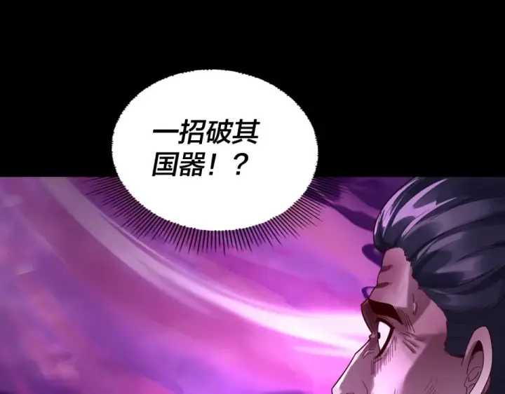 漫画《我！天命大反派》第308话 黑暗天庭！？第13张图