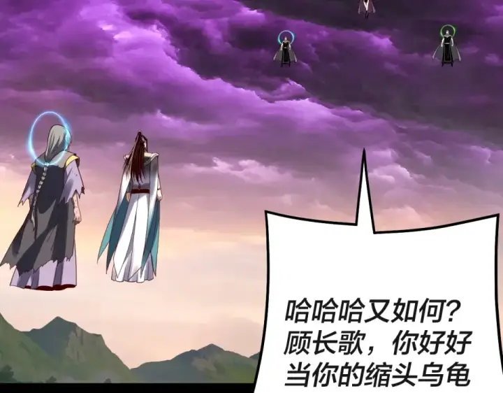 漫画《我！天命大反派》第308话 黑暗天庭！？第130张图