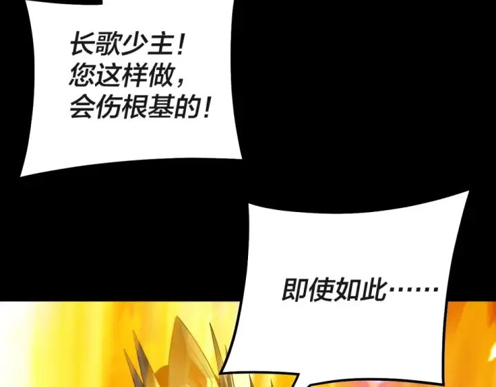 漫画《我！天命大反派》第308话 黑暗天庭！？第133张图