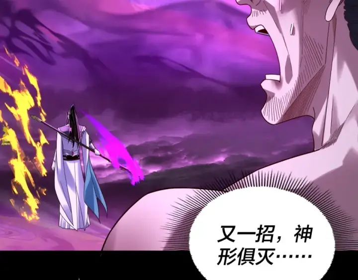 漫画《我！天命大反派》第308话 黑暗天庭！？第14张图