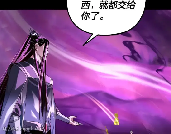 漫画《我！天命大反派》第308话 黑暗天庭！？第16张图