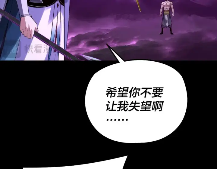 漫画《我！天命大反派》第308话 黑暗天庭！？第17张图