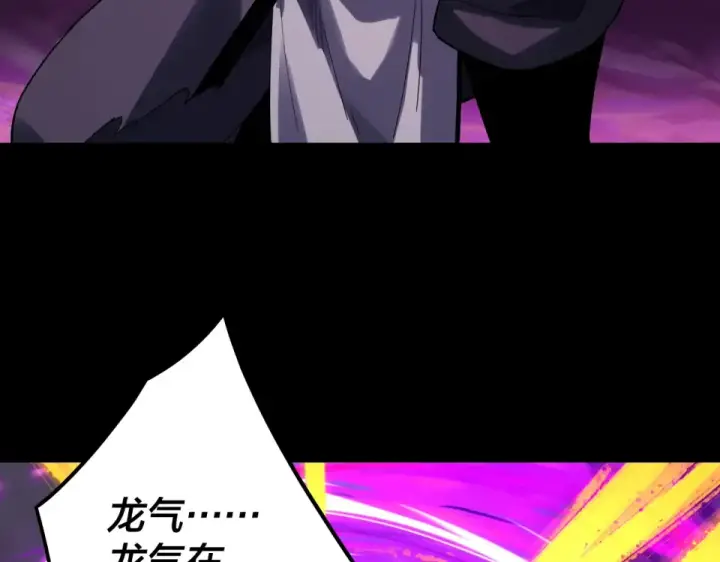 漫画《我！天命大反派》第308话 黑暗天庭！？第20张图