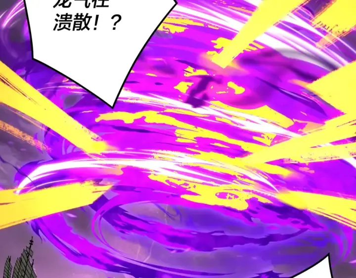 漫画《我！天命大反派》第308话 黑暗天庭！？第21张图