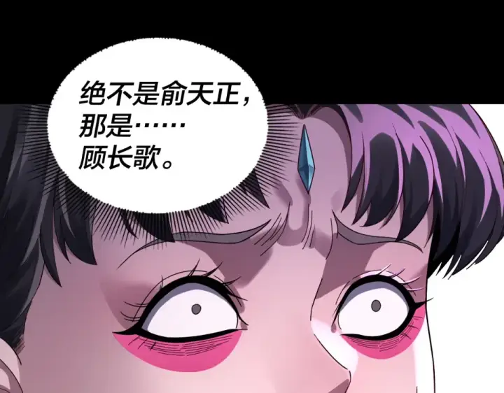 漫画《我！天命大反派》第308话 黑暗天庭！？第26张图
