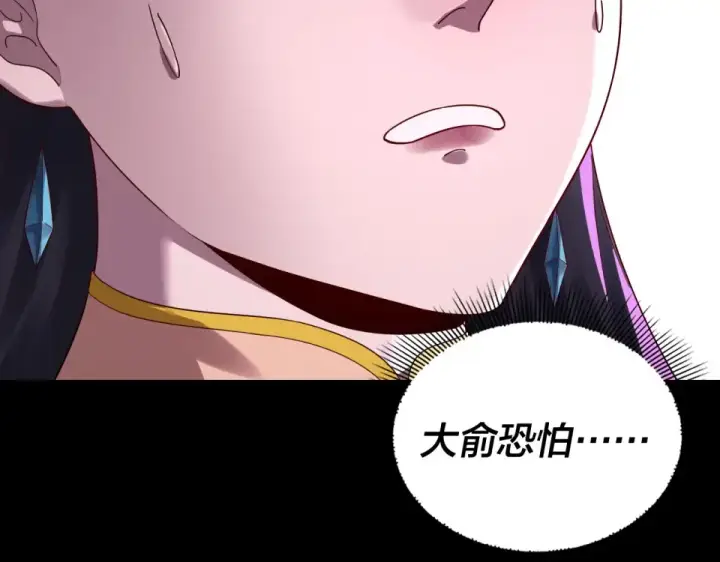 漫画《我！天命大反派》第308话 黑暗天庭！？第27张图