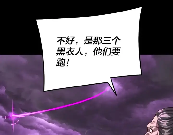 漫画《我！天命大反派》第308话 黑暗天庭！？第28张图