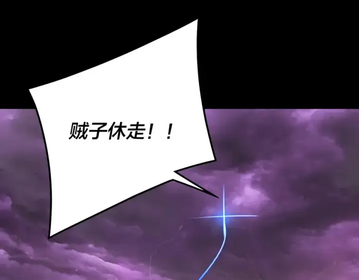 漫画《我！天命大反派》第308话 黑暗天庭！？第36张图