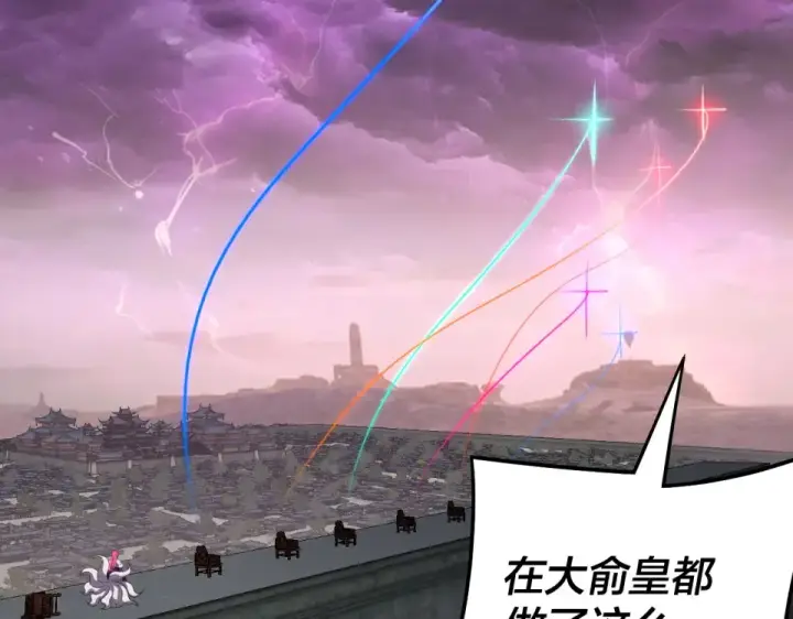 漫画《我！天命大反派》第308话 黑暗天庭！？第37张图