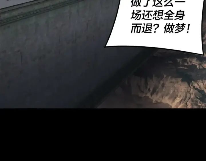 漫画《我！天命大反派》第308话 黑暗天庭！？第38张图