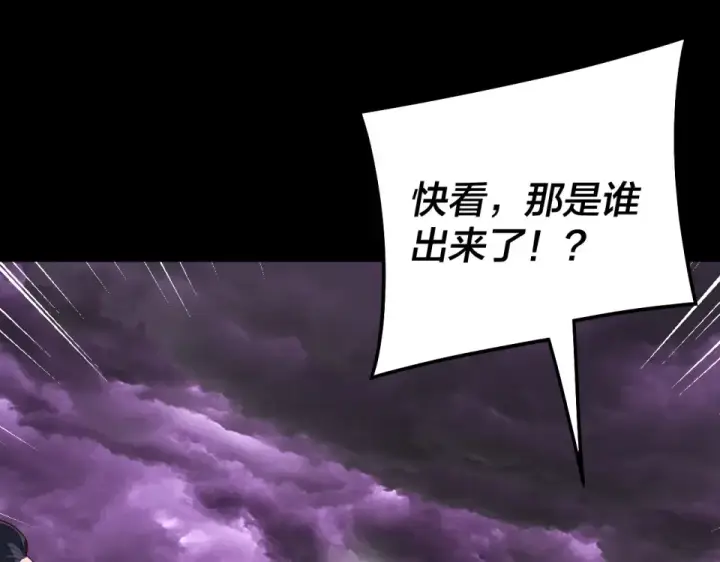漫画《我！天命大反派》第308话 黑暗天庭！？第39张图