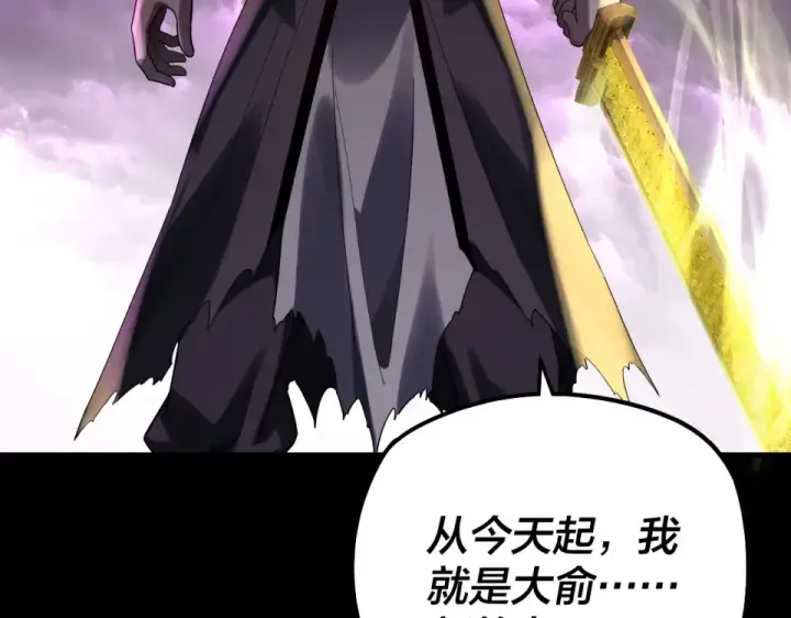 漫画《我！天命大反派》第308话 黑暗天庭！？第43张图