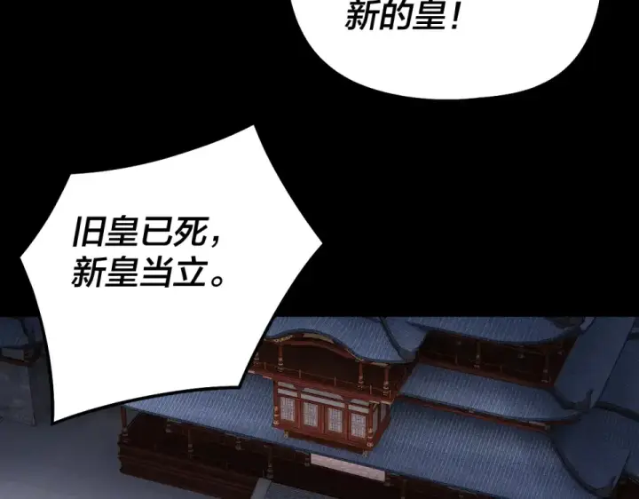 漫画《我！天命大反派》第308话 黑暗天庭！？第44张图