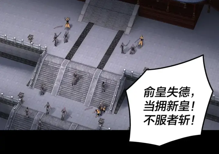漫画《我！天命大反派》第308话 黑暗天庭！？第45张图