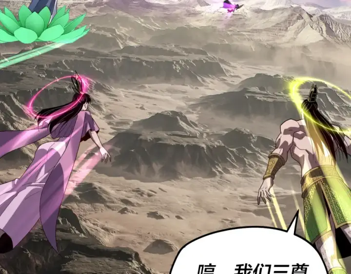 漫画《我！天命大反派》第308话 黑暗天庭！？第47张图