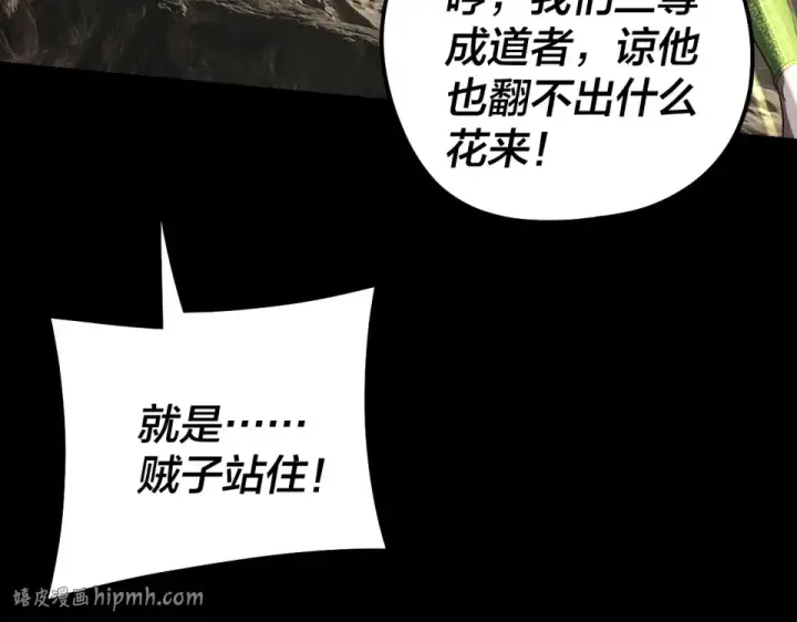 漫画《我！天命大反派》第308话 黑暗天庭！？第48张图