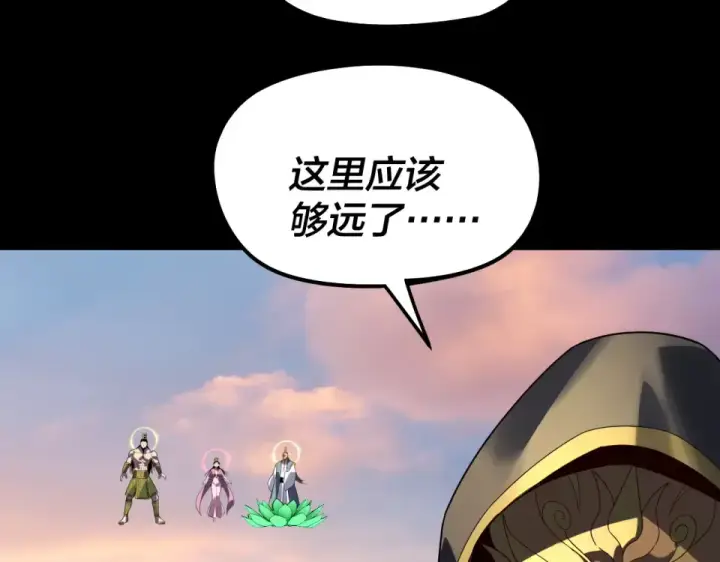 漫画《我！天命大反派》第308话 黑暗天庭！？第53张图
