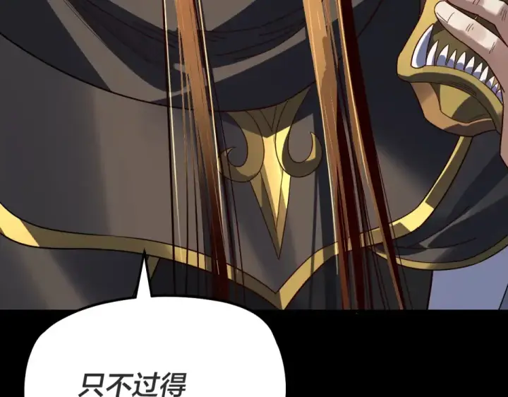 漫画《我！天命大反派》第308话 黑暗天庭！？第57张图