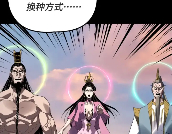 漫画《我！天命大反派》第308话 黑暗天庭！？第58张图