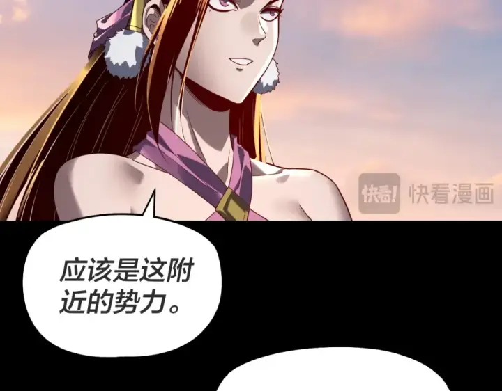 漫画《我！天命大反派》第308话 黑暗天庭！？第69张图
